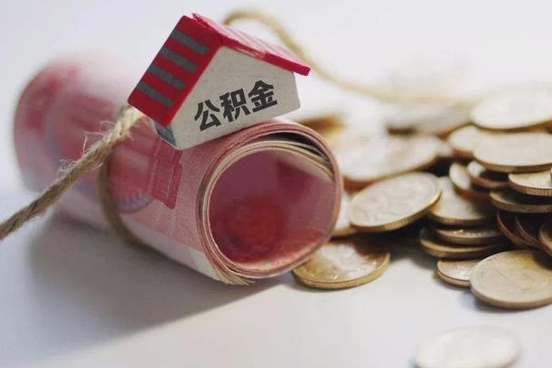 银川到退休公积金一直没用怎么取出（退休后住房公积金不取会怎样）